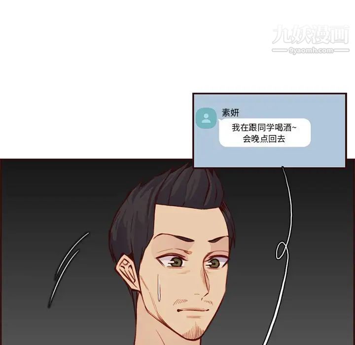 《妈妈是女大学生》漫画 第89話