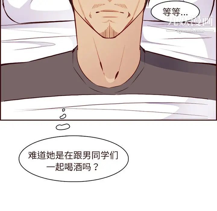 《妈妈是女大学生》漫画 第89話