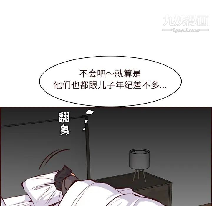 《妈妈是女大学生》漫画 第89話
