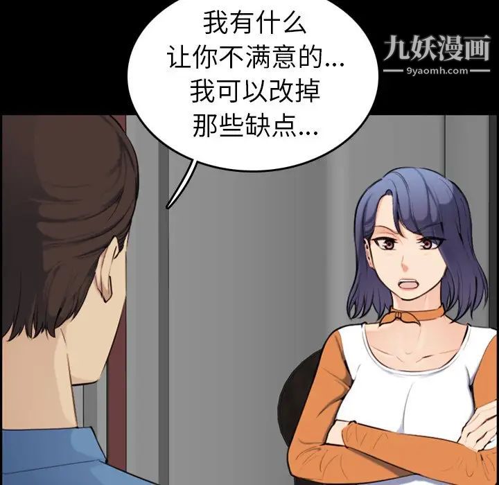 《妈妈是女大学生》漫画 第9话