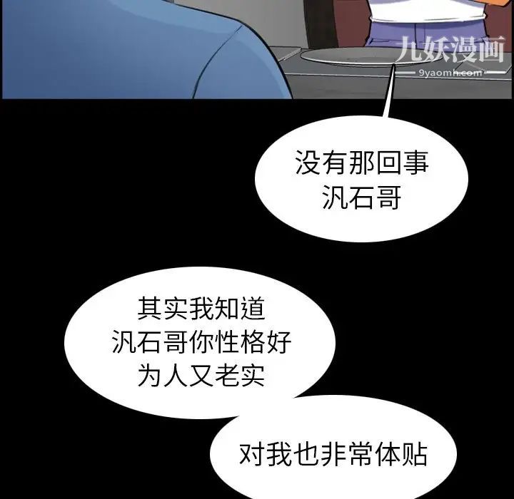 《妈妈是女大学生》漫画 第9话