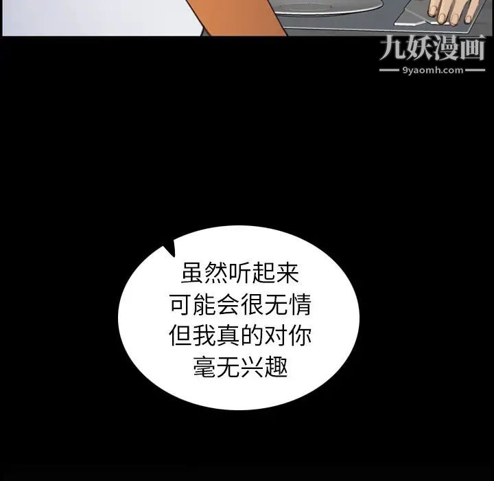 《妈妈是女大学生》漫画 第9话