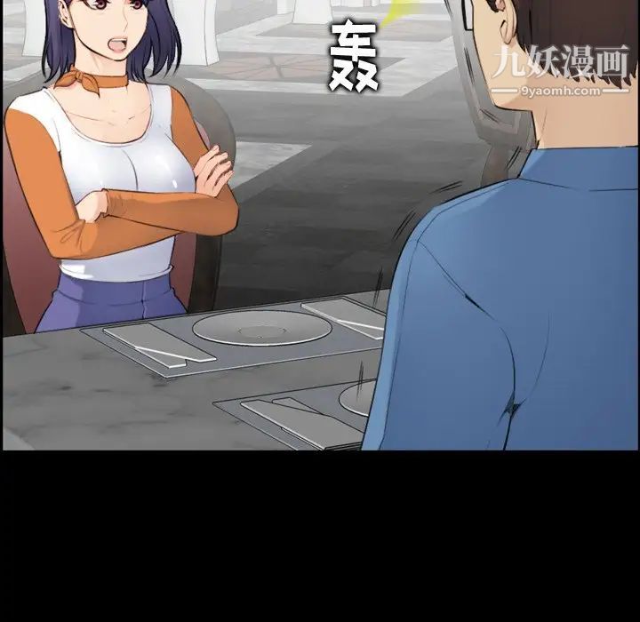 《妈妈是女大学生》漫画 第9话
