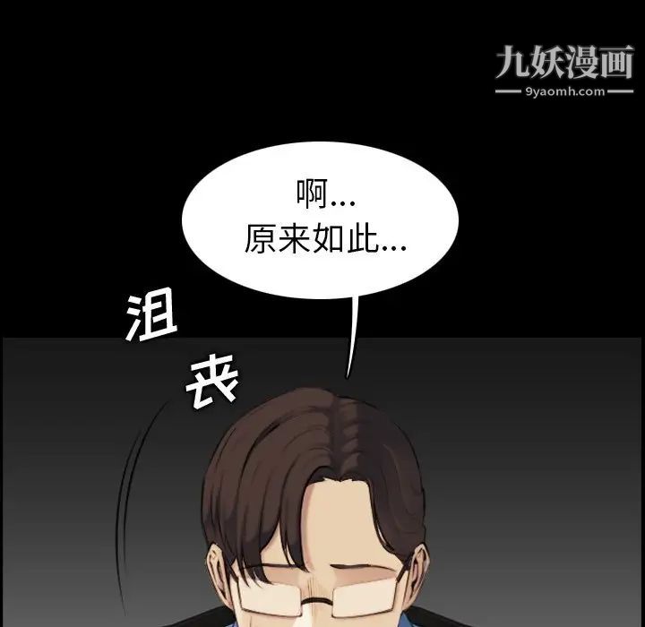 《妈妈是女大学生》漫画 第9话