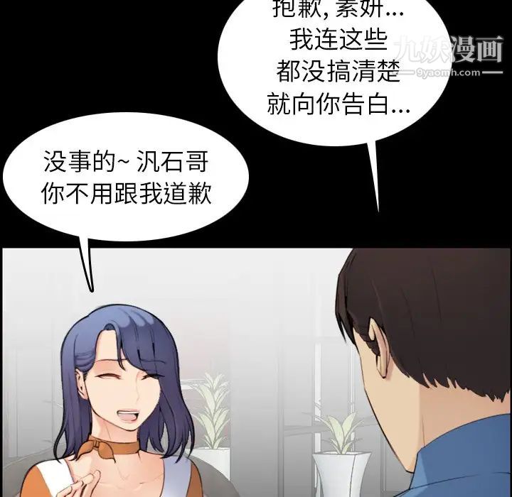 《妈妈是女大学生》漫画 第9话