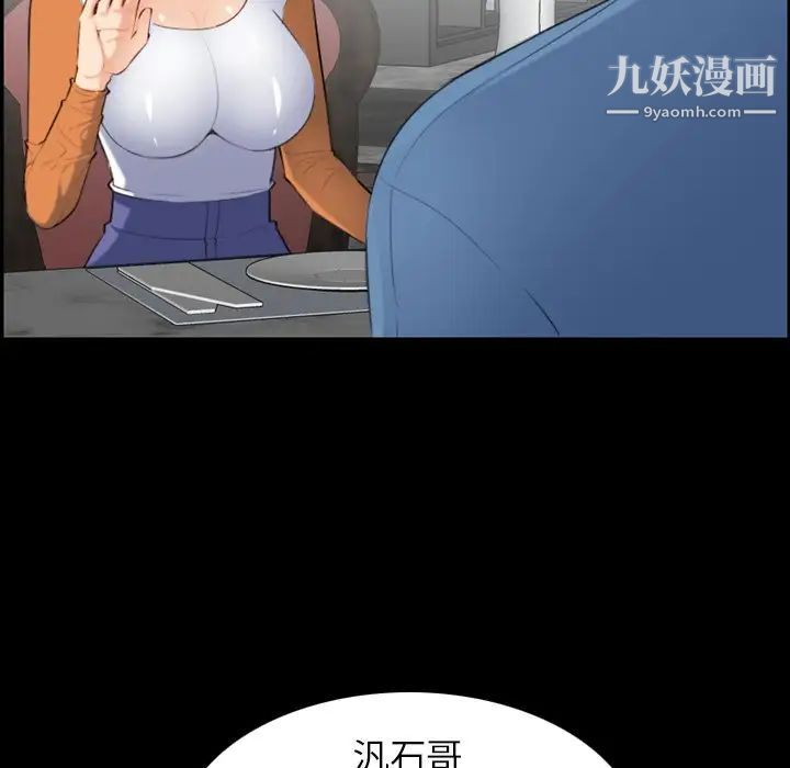 《妈妈是女大学生》漫画 第9话