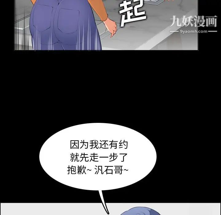 《妈妈是女大学生》漫画 第9话