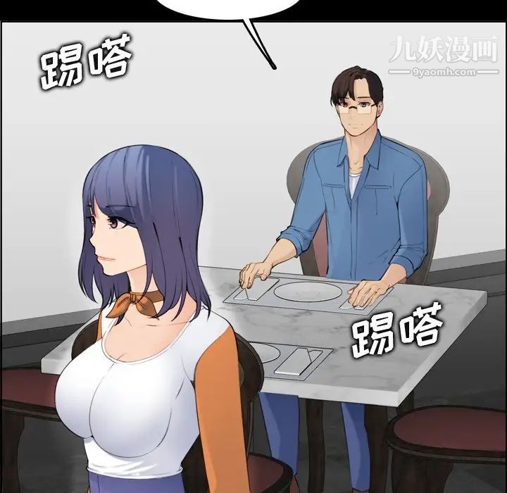 《妈妈是女大学生》漫画 第9话