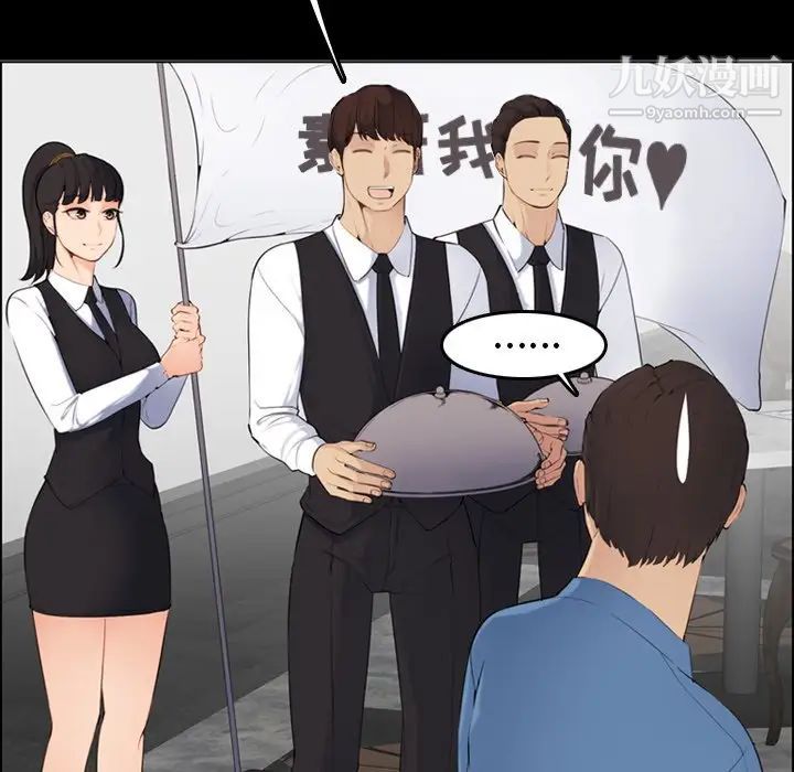 《妈妈是女大学生》漫画 第9话
