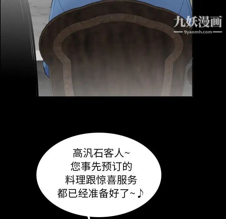 《妈妈是女大学生》漫画 第9话
