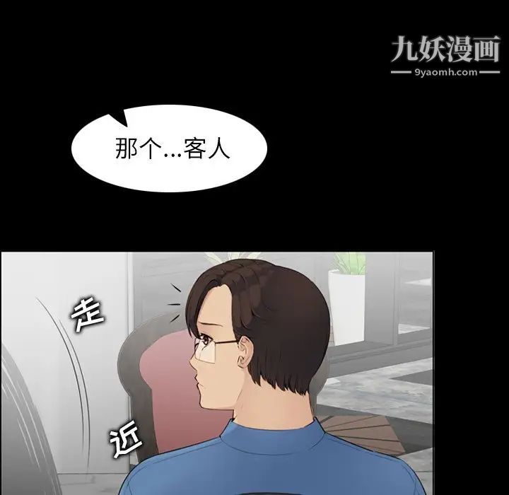 《妈妈是女大学生》漫画 第9话