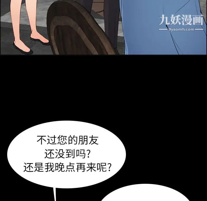 《妈妈是女大学生》漫画 第9话