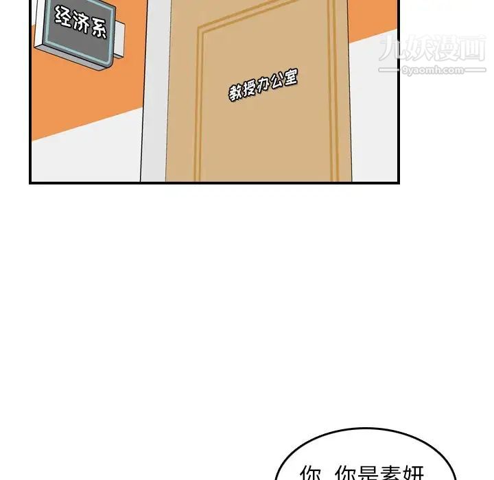 《妈妈是女大学生》漫画 第9话