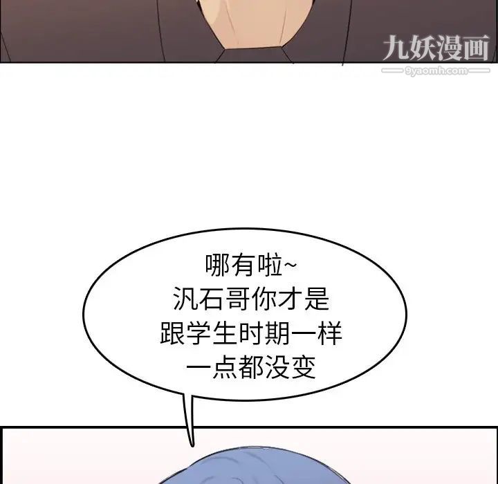 《妈妈是女大学生》漫画 第9话
