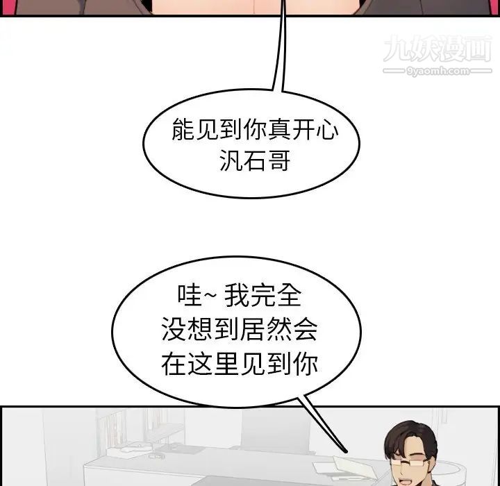 《妈妈是女大学生》漫画 第9话