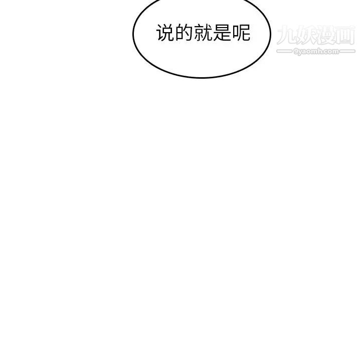 《妈妈是女大学生》漫画 第9话