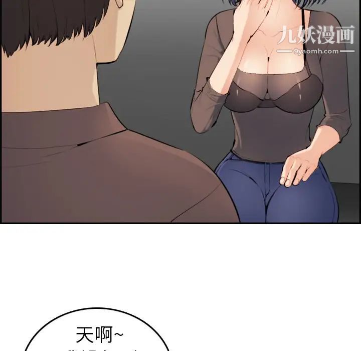 《妈妈是女大学生》漫画 第9话