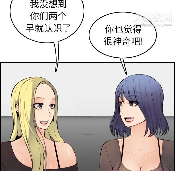 《妈妈是女大学生》漫画 第9话