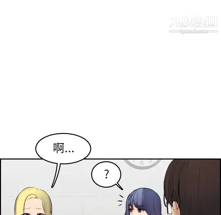 《妈妈是女大学生》漫画 第9话