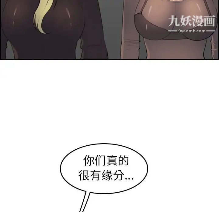 《妈妈是女大学生》漫画 第9话
