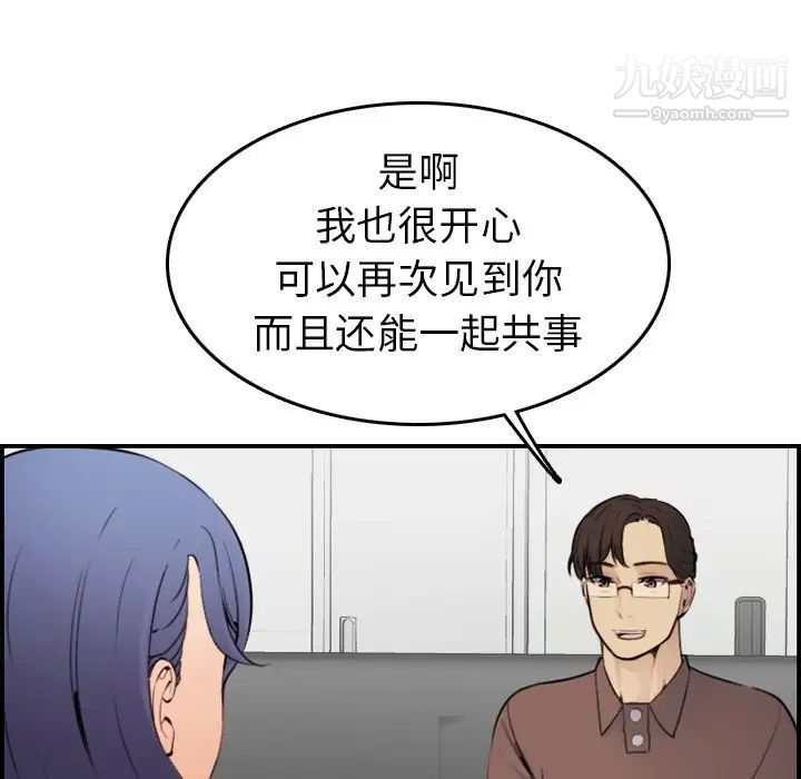 《妈妈是女大学生》漫画 第9话
