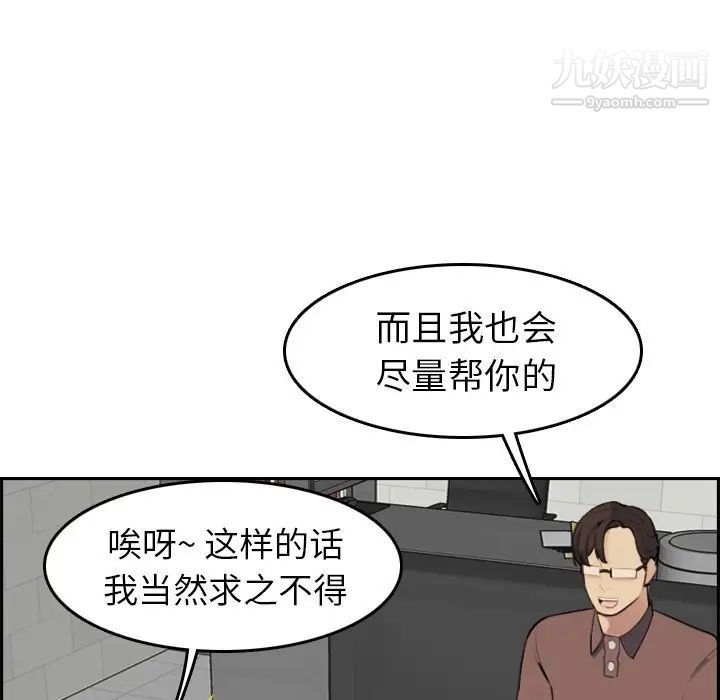 《妈妈是女大学生》漫画 第9话