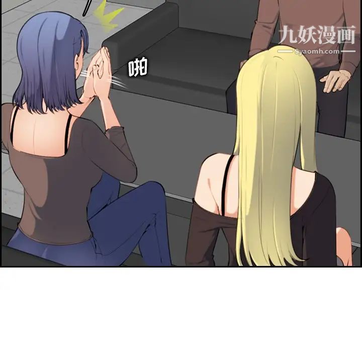 《妈妈是女大学生》漫画 第9话