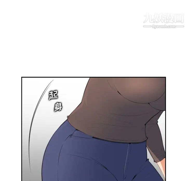 《妈妈是女大学生》漫画 第9话