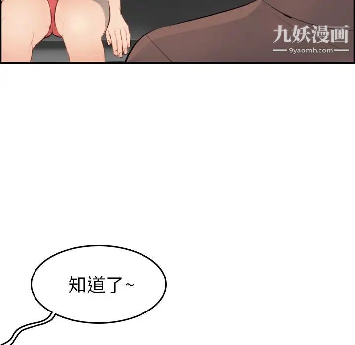 《妈妈是女大学生》漫画 第9话