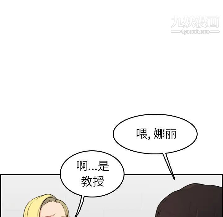 《妈妈是女大学生》漫画 第9话