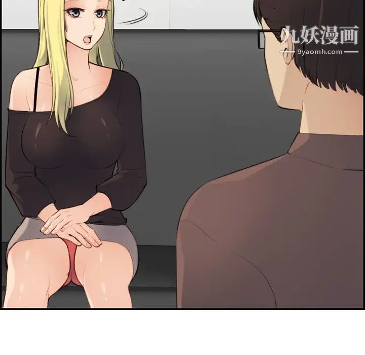 《妈妈是女大学生》漫画 第9话