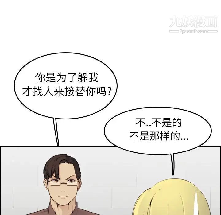 《妈妈是女大学生》漫画 第9话