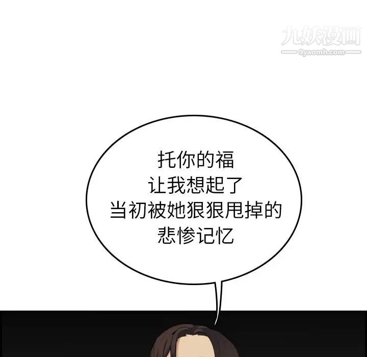 《妈妈是女大学生》漫画 第9话