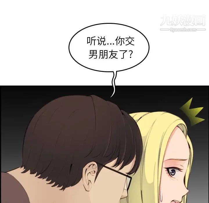 《妈妈是女大学生》漫画 第9话