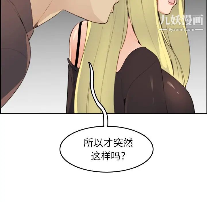 《妈妈是女大学生》漫画 第9话