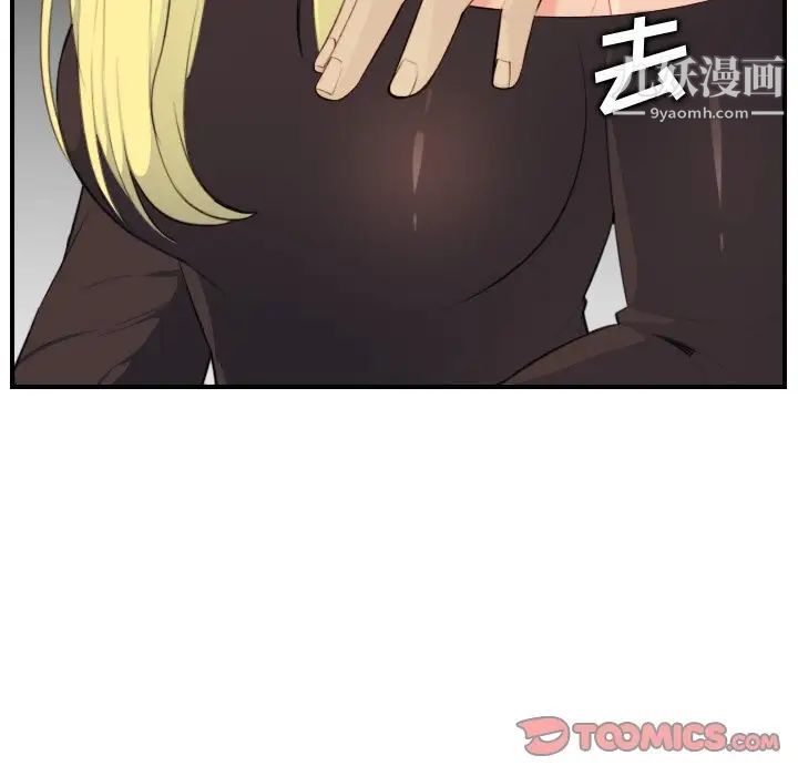 《妈妈是女大学生》漫画 第9话