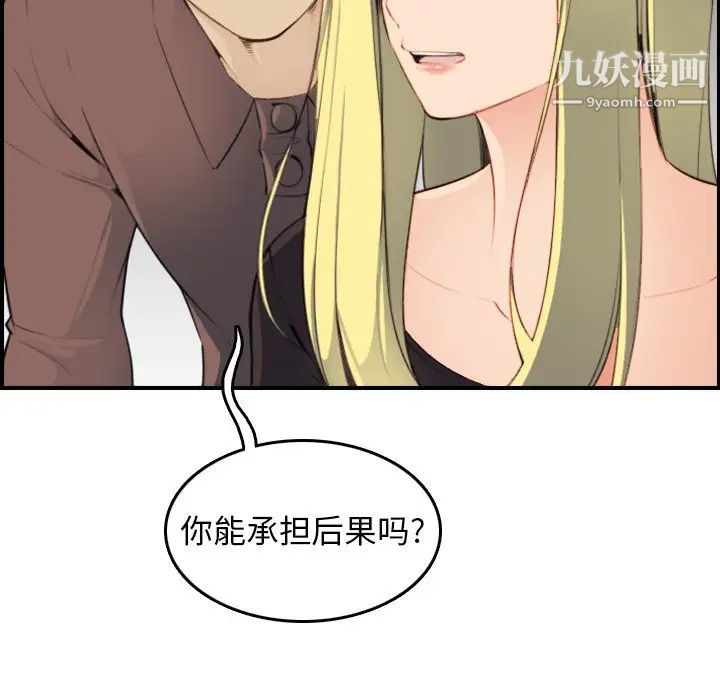 《妈妈是女大学生》漫画 第9话
