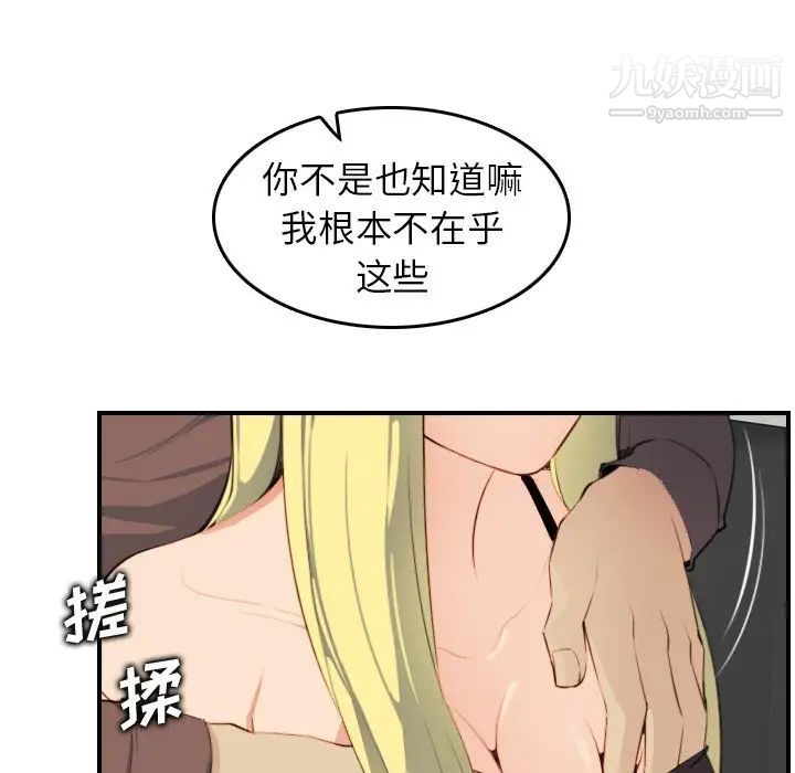 《妈妈是女大学生》漫画 第9话