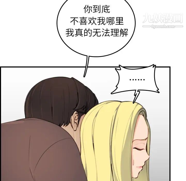 《妈妈是女大学生》漫画 第9话