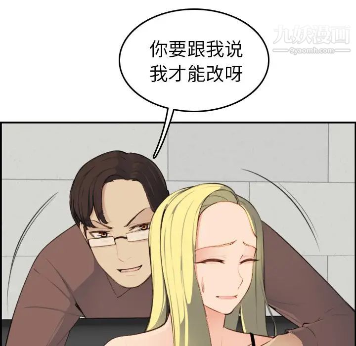 《妈妈是女大学生》漫画 第9话