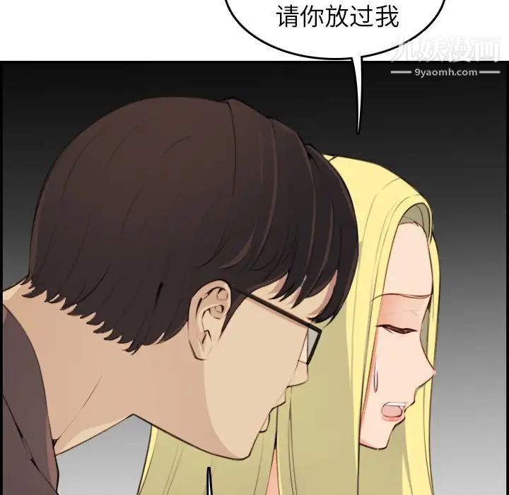 《妈妈是女大学生》漫画 第9话