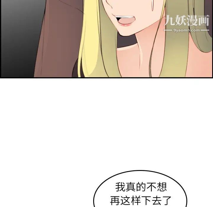 《妈妈是女大学生》漫画 第9话