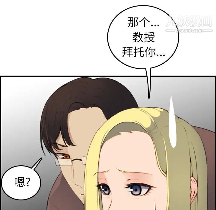 《妈妈是女大学生》漫画 第9话