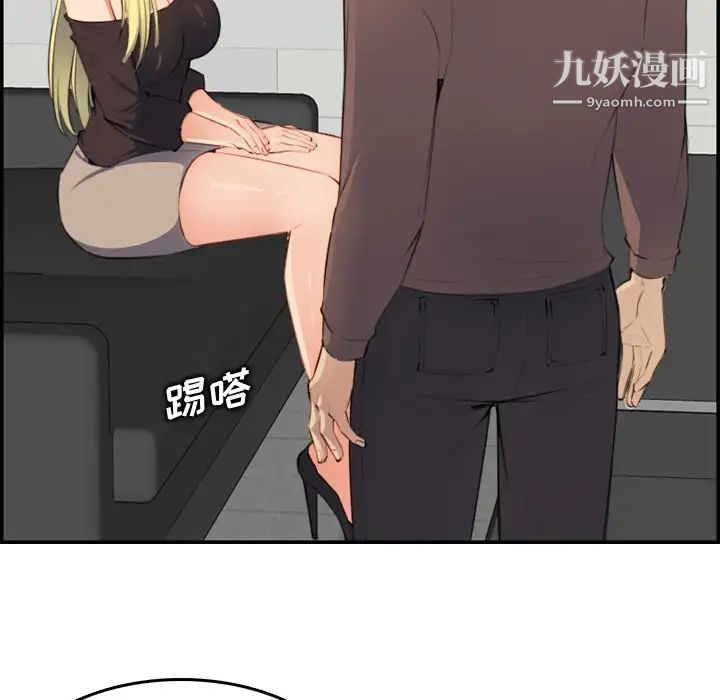 《妈妈是女大学生》漫画 第9话