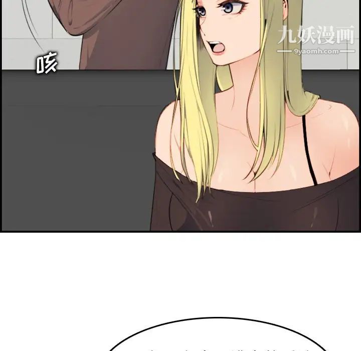 《妈妈是女大学生》漫画 第9话