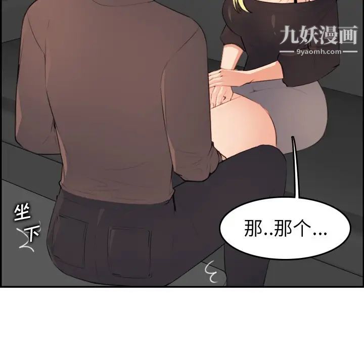 《妈妈是女大学生》漫画 第9话