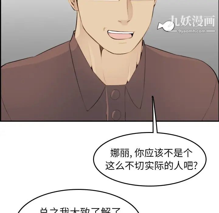《妈妈是女大学生》漫画 第9话