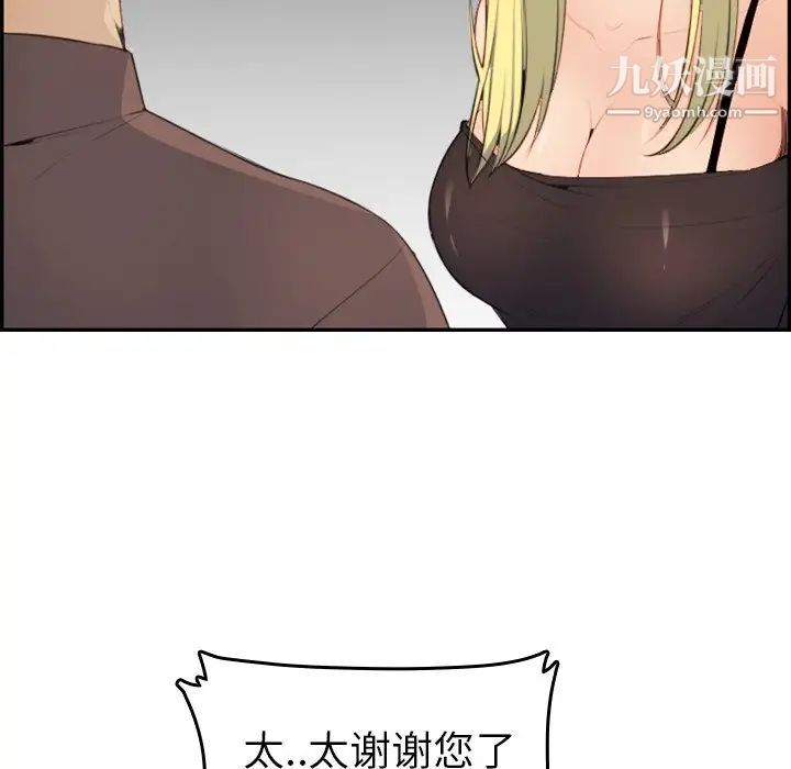 《妈妈是女大学生》漫画 第9话