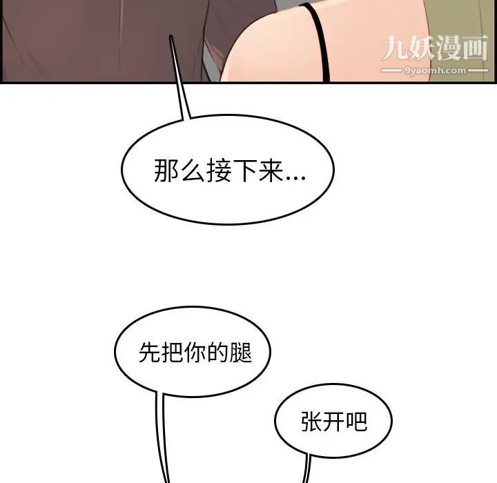 《妈妈是女大学生》漫画 第9话