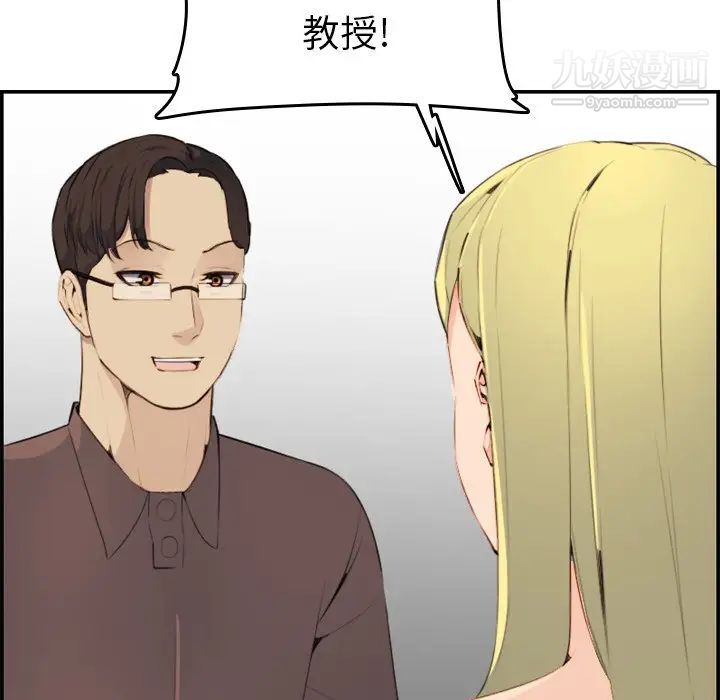 《妈妈是女大学生》漫画 第9话
